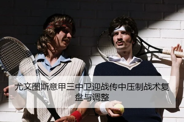 you-wen-tu-si-yi-jia-san-zhong-wei-ying-zhan-chuan-zhong-ya-zhi-zhan-shu-fu-pan-yu-tiao-zheng-2-624.jpg